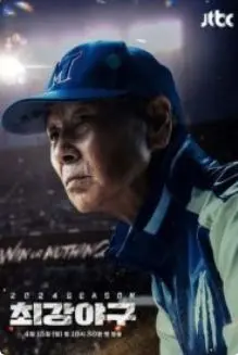 《出球制胜 第三季》：历史的洪流中，策略博弈与人性较量谱写权谋史诗