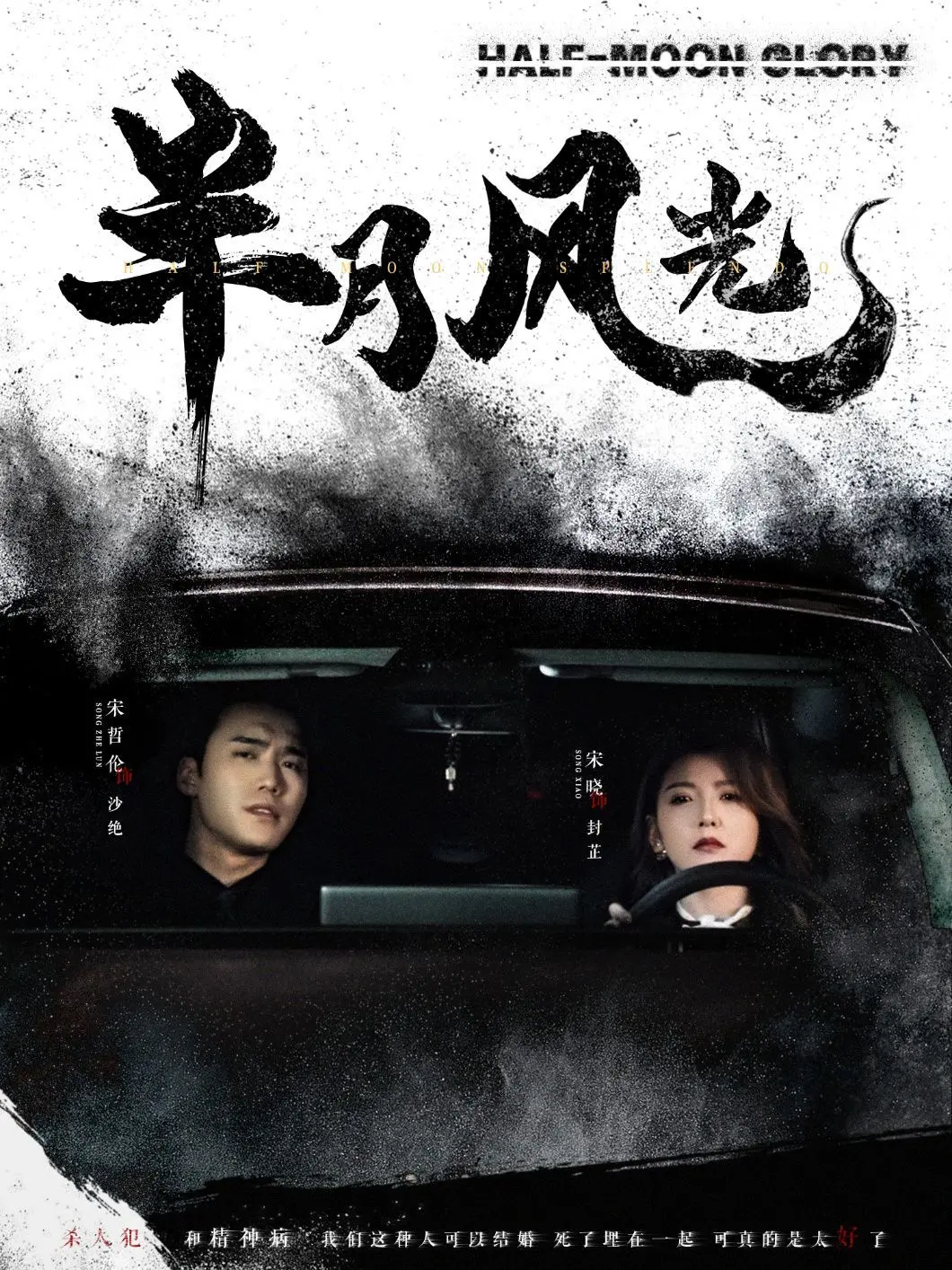 《半月风光》：在光影中追寻逝去的青春，一段关于成长、梦想与告别的细腻诗篇！