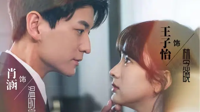 《君少追妻，夫人她又冷又难撩》：霸道总裁与高冷女神的激情碰撞，一场爱与成长的宿命之恋