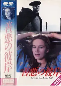 《善恶的彼岸》：道德的灰色地带，人性究竟有多深？看完让你怀疑人生！