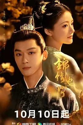 《锦绣安宁》：职场剧的“道德困境”，我只想说，职场水太深！