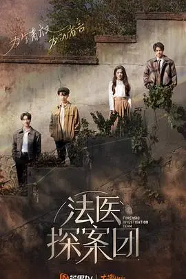 《法医探案团 加更版》：这“宿命”般的对决，看得我鸡皮疙瘩掉一地！