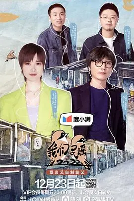 《我们民谣2022》：当一群热爱民谣的年轻人用歌声点燃记忆，这场关于青春与梦想的盛宴，怎能错过？