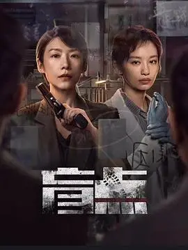 《盲点2025》：不是你想的那么简单！这部“纪录片”刷新你的认知，全程高能，颠覆三观！