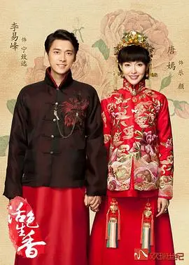 《活色生香》：民国风华里的爱恨情仇，一场关于【36题】的炼狱，别忘了【我的修为无上限 动态漫画】！