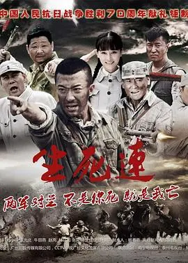 《生死连》：聚焦真实与苦难的战争史诗，一部不容忽视的现实主义力作