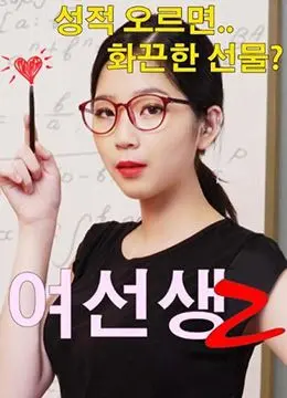 《女老师2》：尺度炸裂！这禁忌之恋看得我社保局都坐不住了！