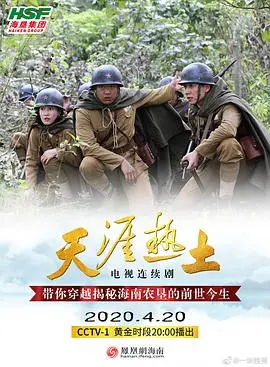 《天涯热土》：不只是一场电影，更是献给那段青春狂欢的史诗挽歌！