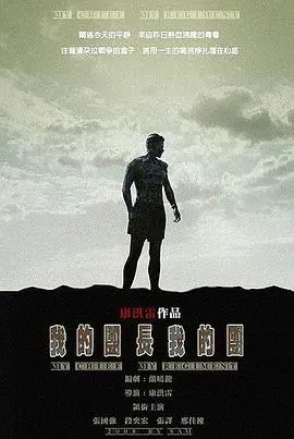 《我的团长我的团》：硬核战争史诗！致敬第十一届中国金鹰电视艺术节，热血与绝望交织！