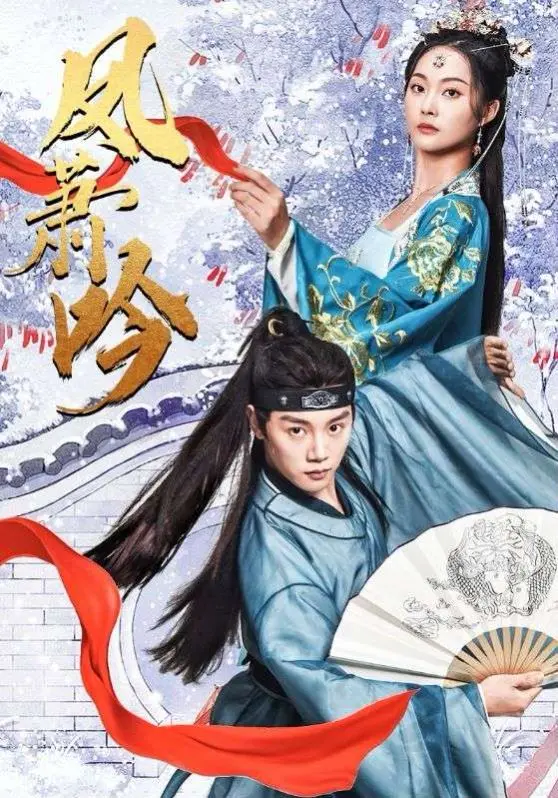 《凤箫吟》：这电影好到不像话！我怀疑导演是不是偷偷看了《神盾局特工第二季》？