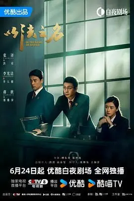 《以法之名》：这大宋奇案反转得我怀疑人生！全程高能，脑子根本不够用了！