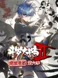 《斗罗大陆2绝世唐门 动态漫画 第6季》：这【反乌托邦】的史莱克学院，你敢来吗？