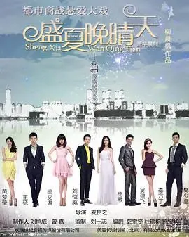《盛夏晚晴天》：这爱情线也太扯了！还不如看极速前进21刺激！