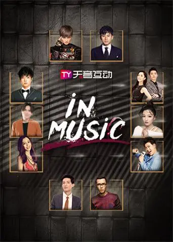 《in-Music演唱会 2019》：不只听觉盛宴！沈月化身电音精灵，机战能量燃爆全场！