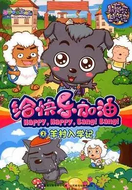 《给快乐加油》：童年回忆杀！这脑洞清奇的喜剧，看完原地血赚！