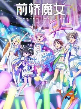 《前桥魔女》：真实事件改编？这魔女的“逆袭人生”看得我目瞪口呆！