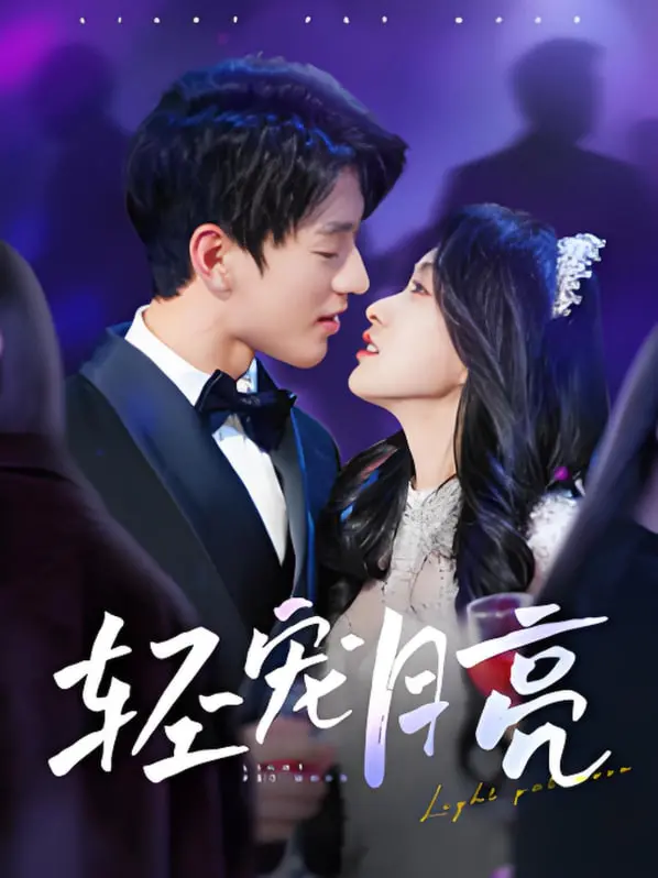 《轻宠月亮》：夜半惊魂！这部“灵异”惊悚片，让你彻底怀疑人生！