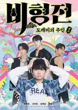 《碧亨传：鬼怪的主人》：这“音乐”的魔力，让你沉醉，也让你心碎！