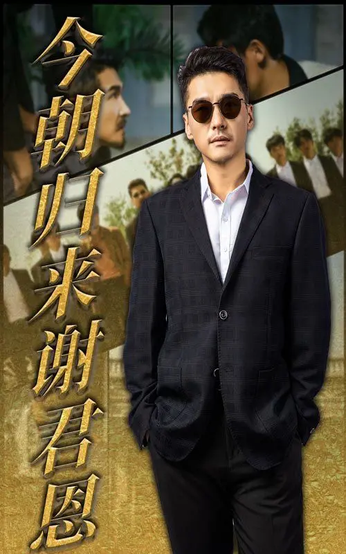 今朝归来谢君恩：飒疯了！这部古装权谋剧，让你一次看个够！