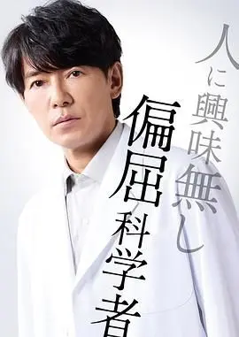 《最后的鉴定人》：当真相藏在尘埃里，这老头子简直是人间清醒！