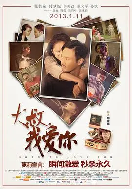 《大叔，我爱你》：不只是大叔萝莉恋，TA们的好房观也藏着别样深情！