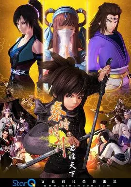 《秦时明月之君临天下》：国产动画巅峰之作，这波特效和剧情我给满分！